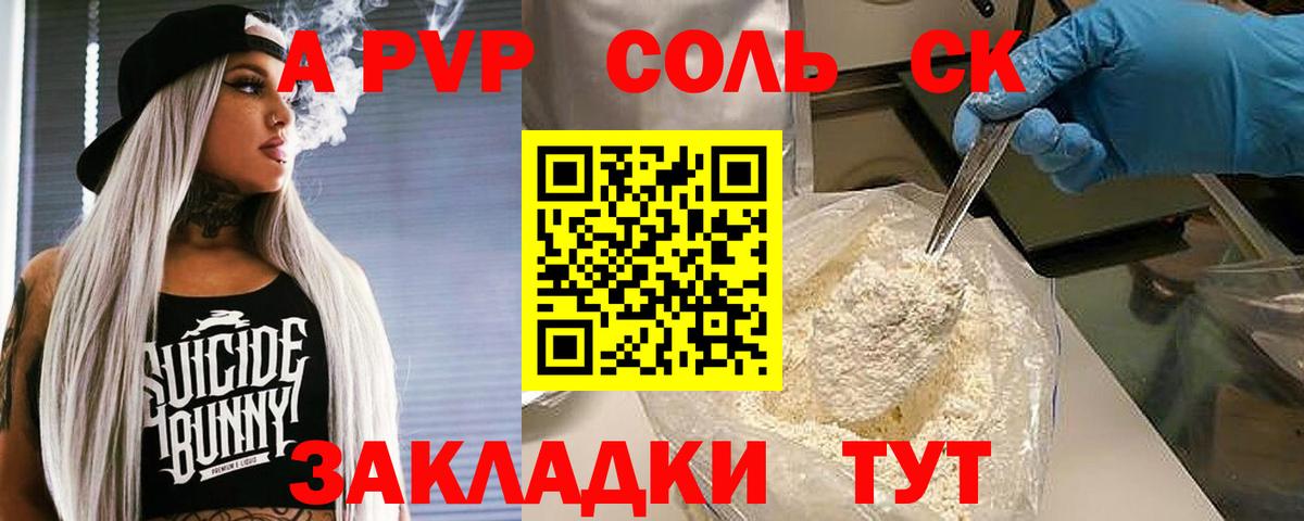 Клин  дарнет шоп  Alpha PVP  A PVP Crystall  Вход с VPN  Альфа ПВП VHQ 