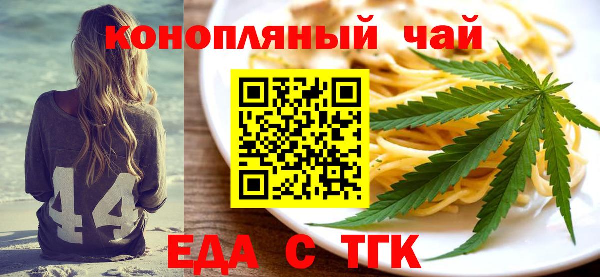 Печенье с ТГК конопля  Вход с VPN  Клин 