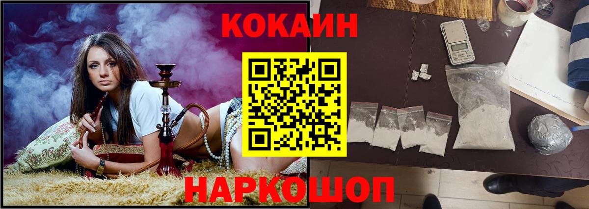 Кокаин 98%  Вход с VPN  Клин 