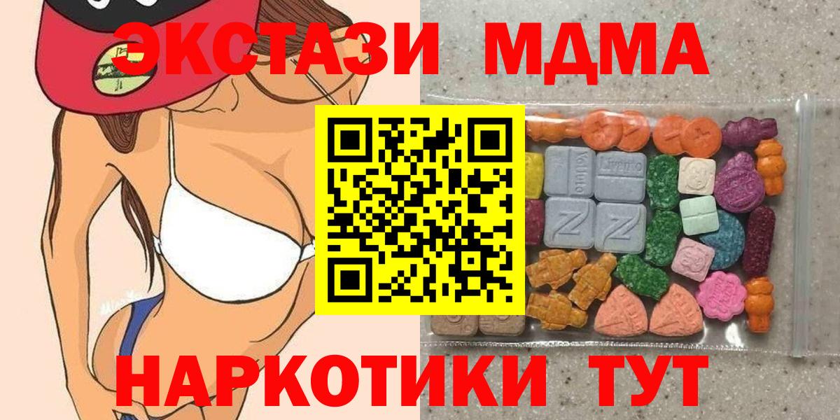 мега ссылка  Экстази диски  Вход с VPN  купить наркотики цена  Клин  ЭКСТАЗИ 