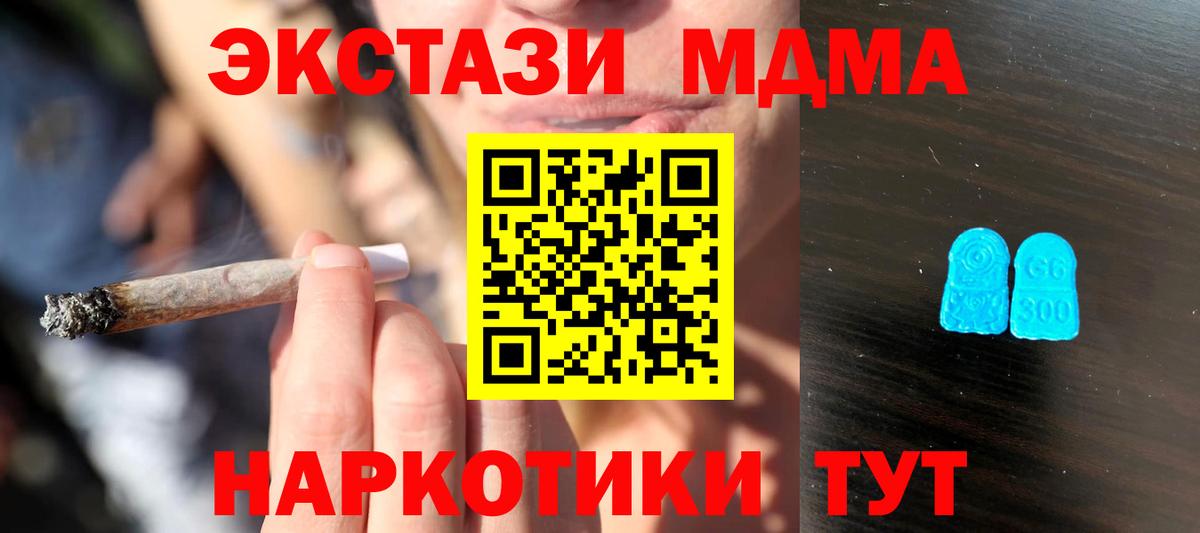 Ecstasy 250 мг Клин