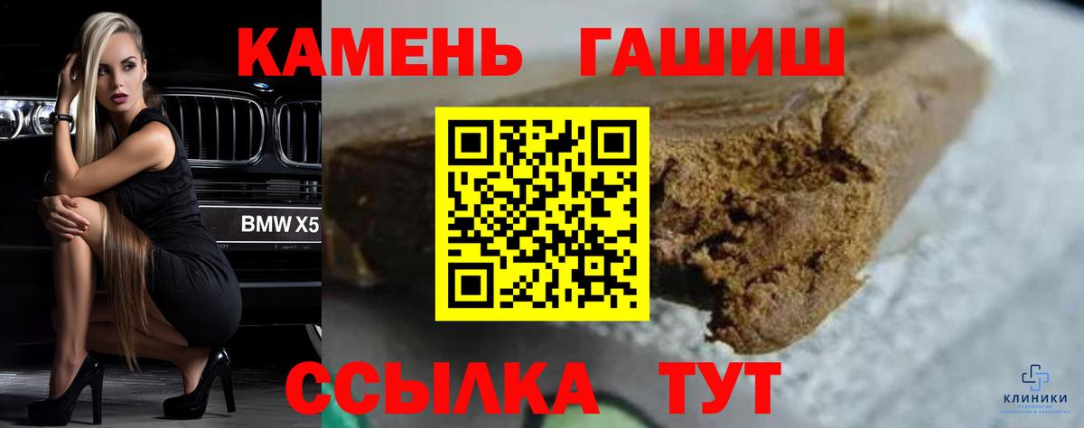 закладки  Вход с VPN  ГАШ 40% ТГК  Клин  ГАШ гашик 