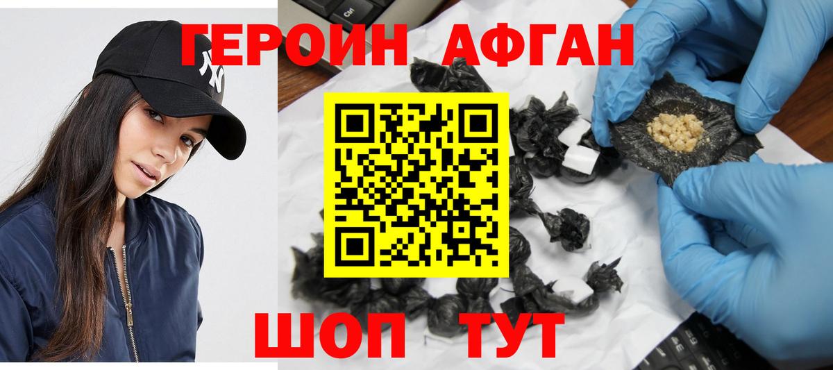 Клин  ГЕРОИН  Вход с VPN  Героин белый 