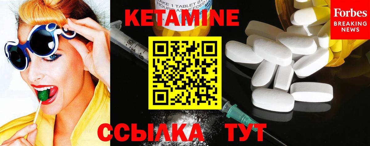 Клин  Кетамин VHQ  Вход с VPN 