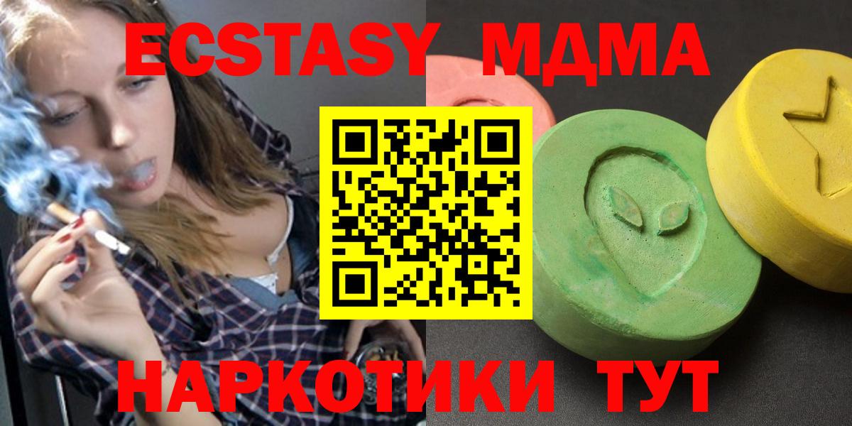 МДМА crystal  MDMA  Клин  МДМА кристаллы  Вход с VPN 