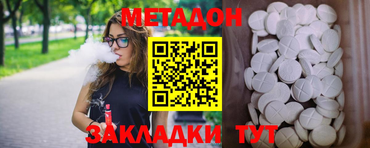 ОМГ ОМГ вход  Метадон белоснежный  Вход с VPN  Клин 