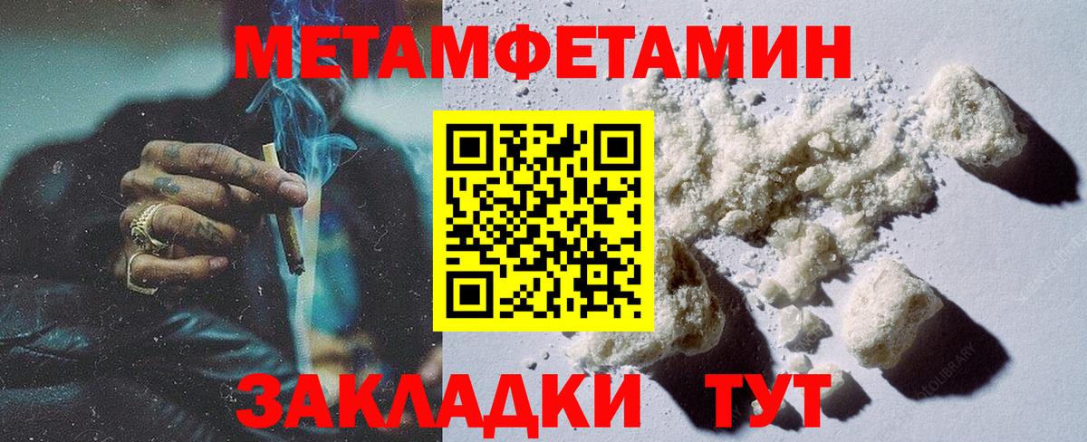 МЕТАМФЕТАМИН винт Клин