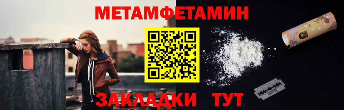 Клин  Первитин витя  Метамфетамин  Первитин витя  Вход с VPN 