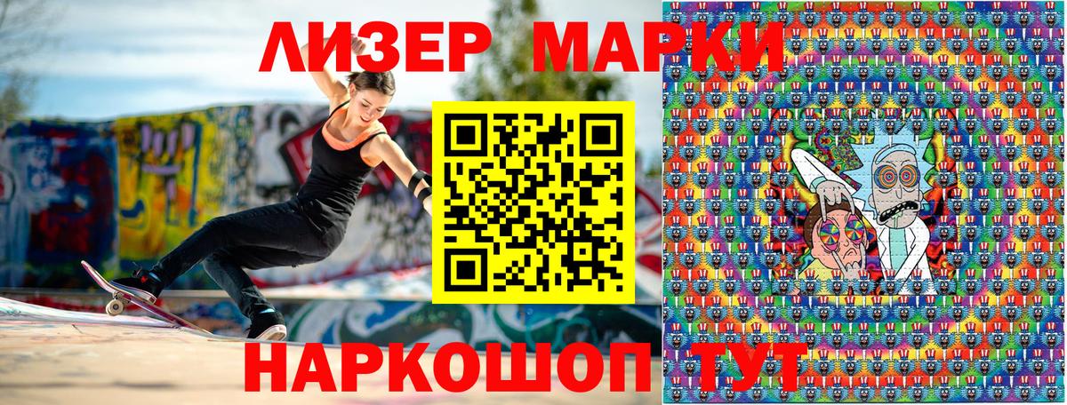 Марки 25I-NBOMe  Марки 25I-NBOMe 1500мкг  Вход с VPN  Клин  Марки 25I-NBOMe 1500мкг 