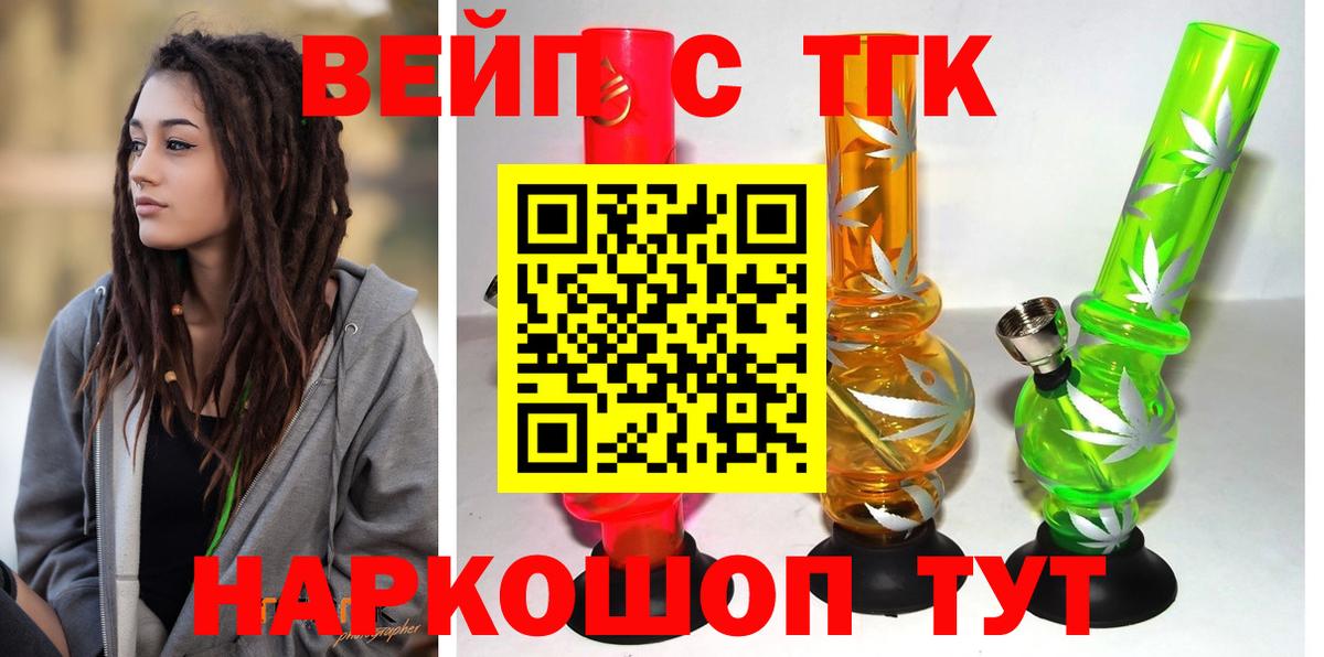 Дистиллят ТГК вейп с тгк Клин