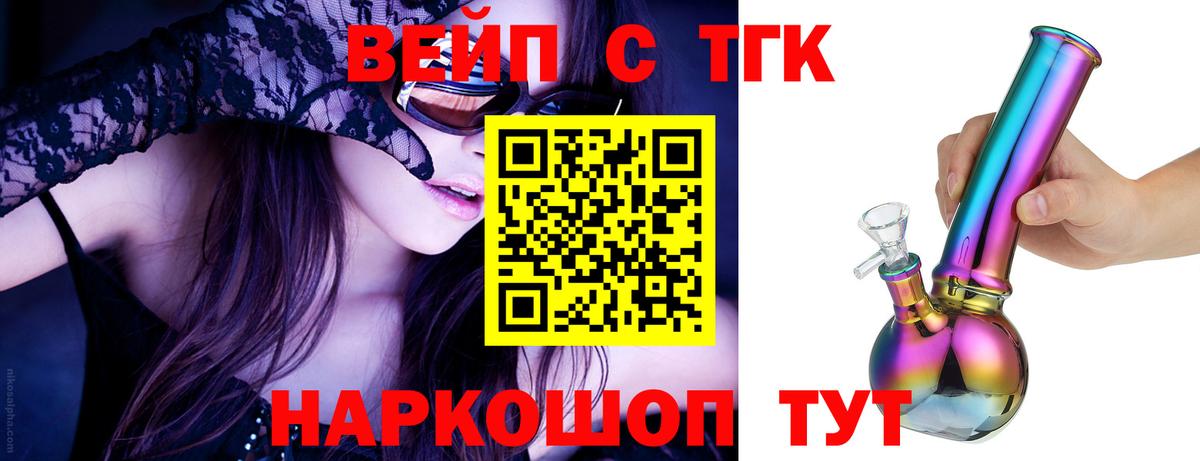 где купить наркоту  ТГК вейп с тгк  Вход с VPN  Клин 