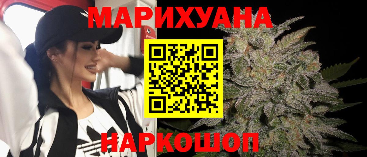 Шишки марихуана VHQ  Бошки марихуана план  Шишки марихуана Amnesia  Вход с VPN  Клин 