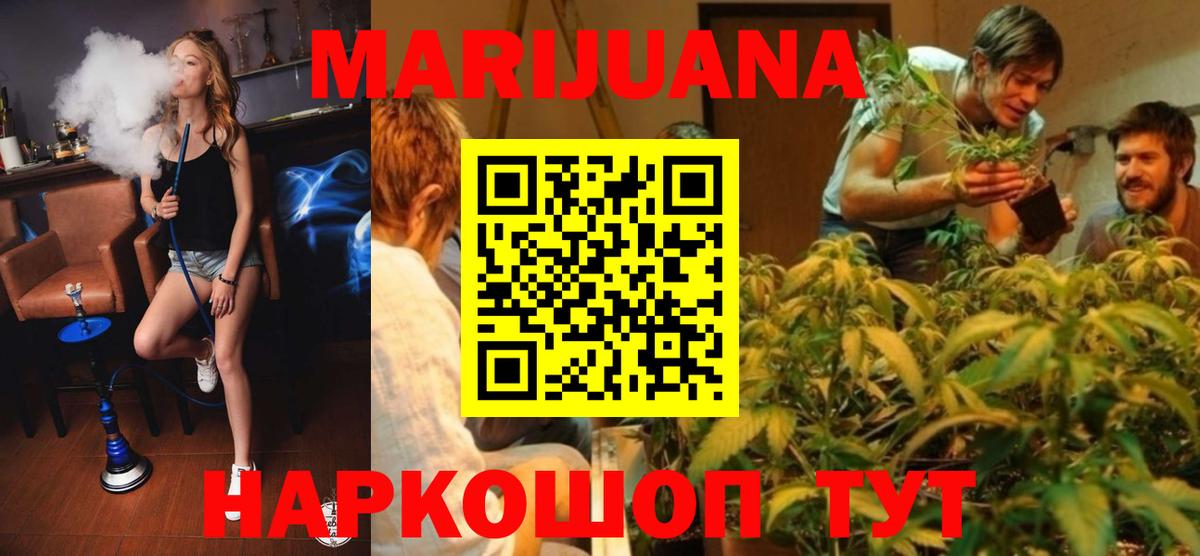 МАРИХУАНА тримм Клин